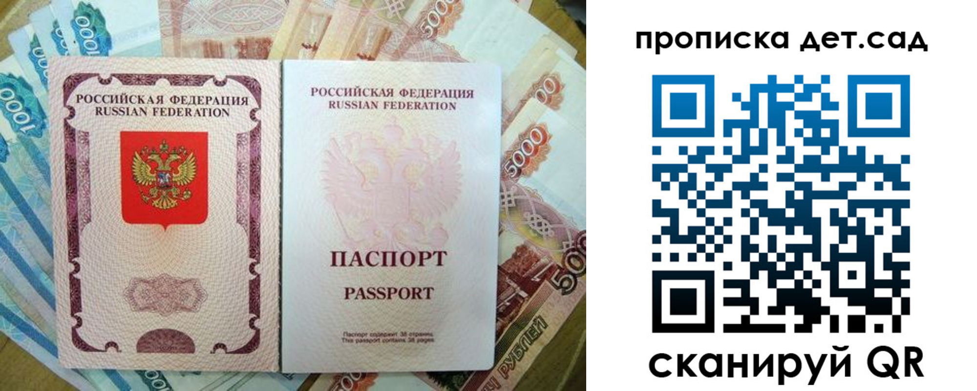 прописка регистрация в Кемерово
