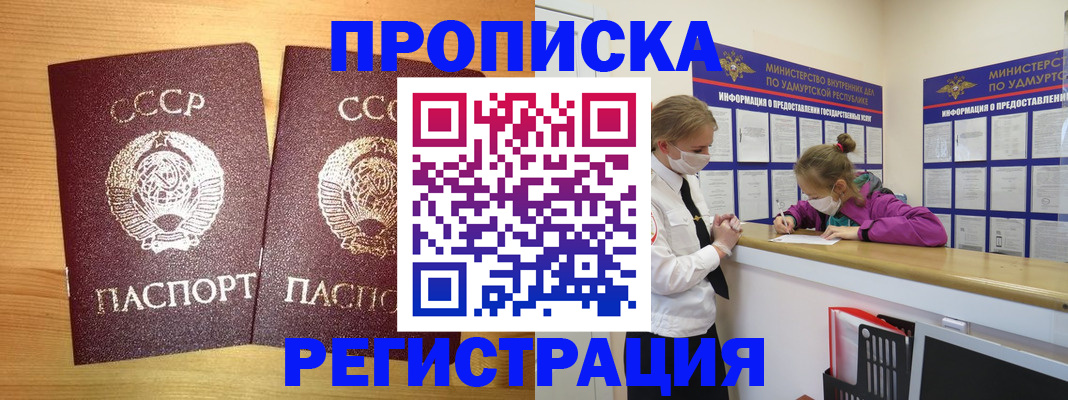 временная регистрация собственник в Кемерово