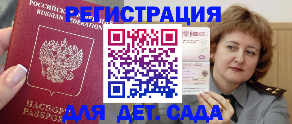 временная регистрация собственник в Кемерово