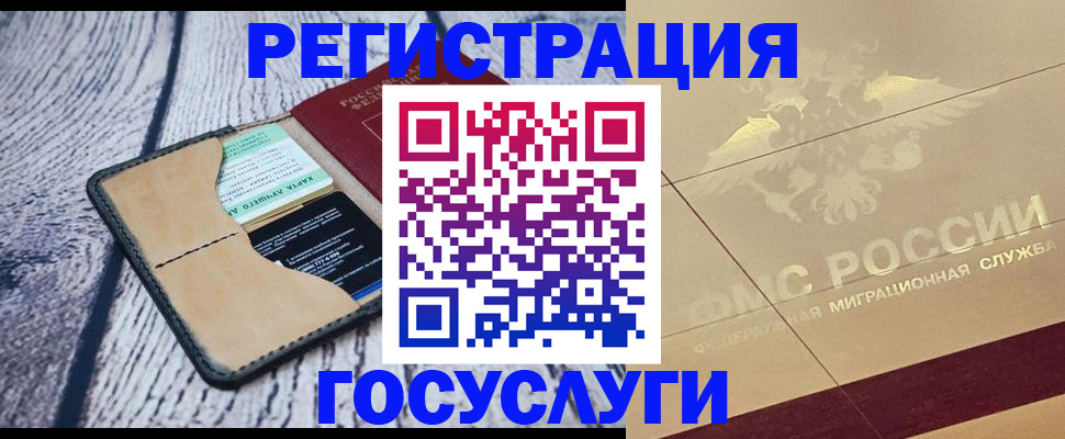 регистрация для дет. сада в Кемерово