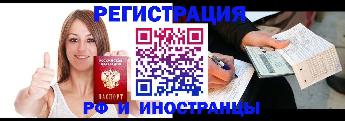 временная регистрация 2025 в Кемерово