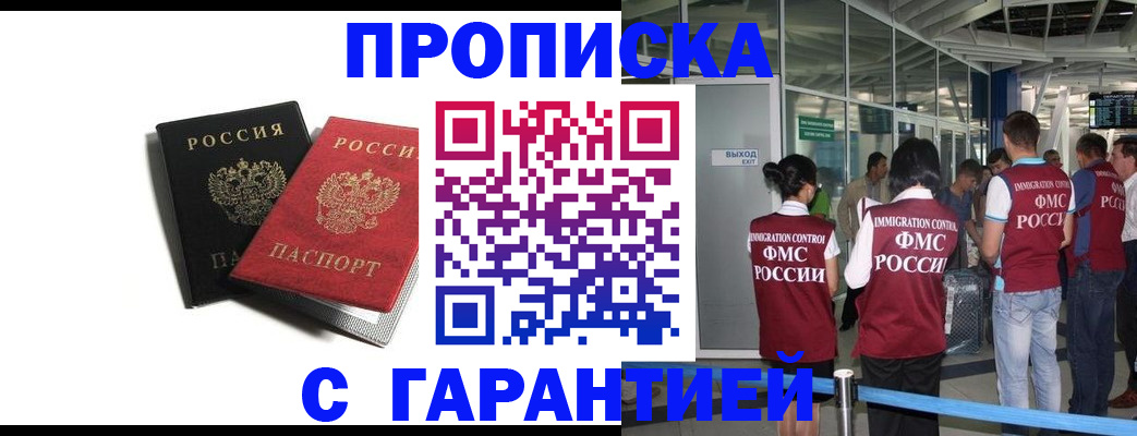 где прописаться в Кемерово