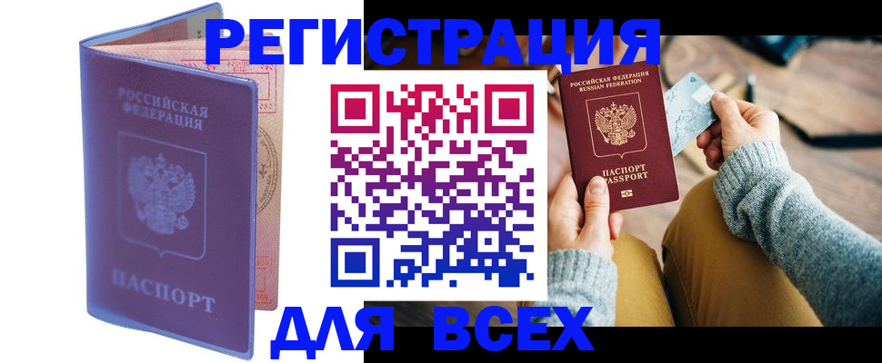 прописка паспорт в Кемерово