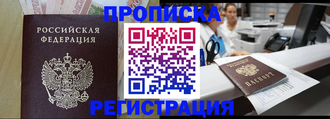 регистрация для школы в Кемерово